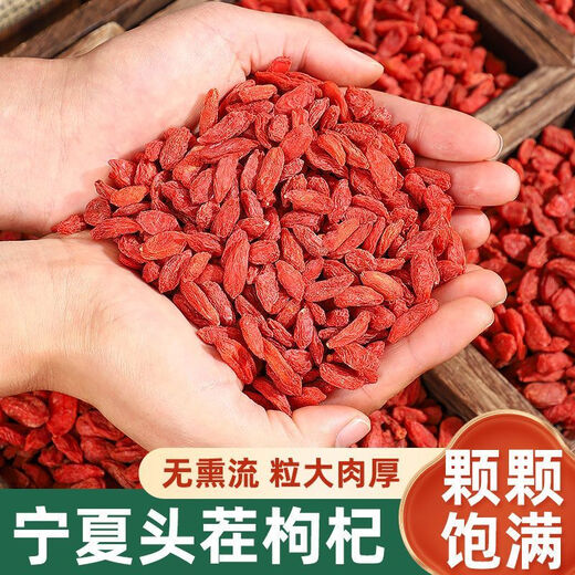 Erya Bening Xia Red Balloon Do not wash wolfberry Zhongning Special Premium Red Wolfberry Dried Authentic Ningxia First Wolfberry 250g Special Large Wolfberry 10g