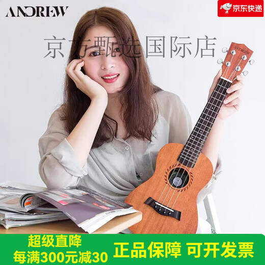 安德鲁（ANDREW）初学者女尤克里里学生男儿童桃花芯木【小鹿】新手吉他 【全桃花心】26寸风之叶+全套配