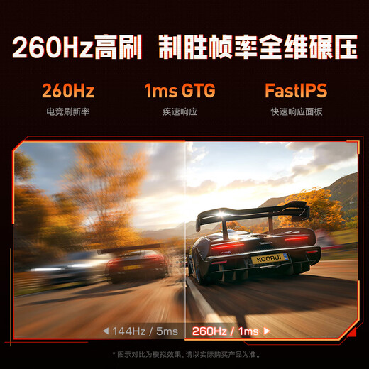 KOORUI Core 24,5 Zoll 260 Hz High Brush Fast-IPS-Hardware Low Blue Light HDR400 E-Sports-Helligkeit 1 ms Reaktion Dark Area Durchbruch Gaming-Computermonitor X5