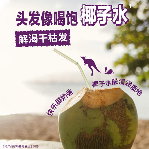 Auspicious fluffy and moisturizing coconut shampoo 530ml lightweight hydrating ladies men [clearance of expiration]
