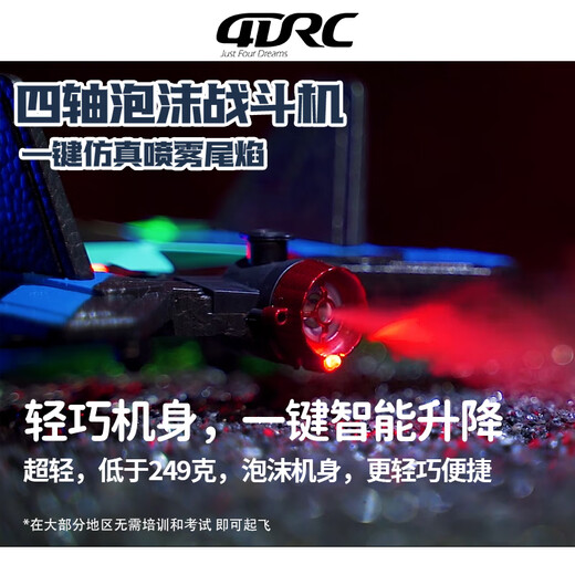 4DRC遥控无人机高清双摄专业智能航拍避障飞机儿童男孩特技战斗机航模玩具