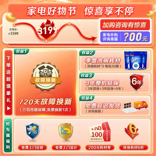 Haier under-stove dishwasher embedded small household 12/14 set 80 sterilization level 1 water efficiency smart door opening quick drying 7 days storage 7 days long storage Z10 EBW12327YSU1