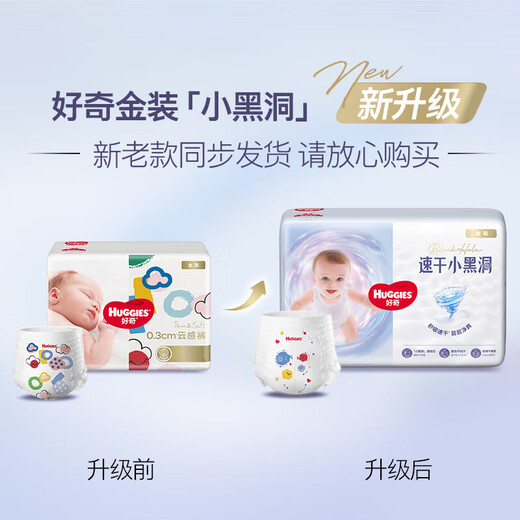 好奇（Huggies）金装婴儿拉拉裤宝宝尿不湿成长裤超薄透气干爽学走裤 XXL28片【15kg以上】