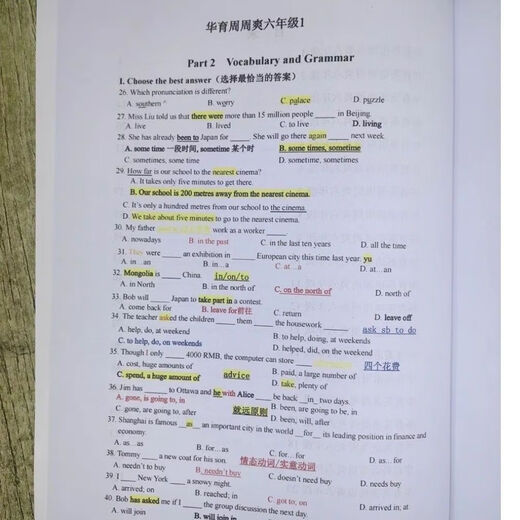 [Detaillierte Antwort] Farbdruck - Huayu Mittelschule Klasse 678 Englisch Zhoushuang Schulbuch der achten Klasse Zhoushuang Schülerversion Englisch Huayu Schulbuch der achten Klasse Huayu Schulbuch der Engländer