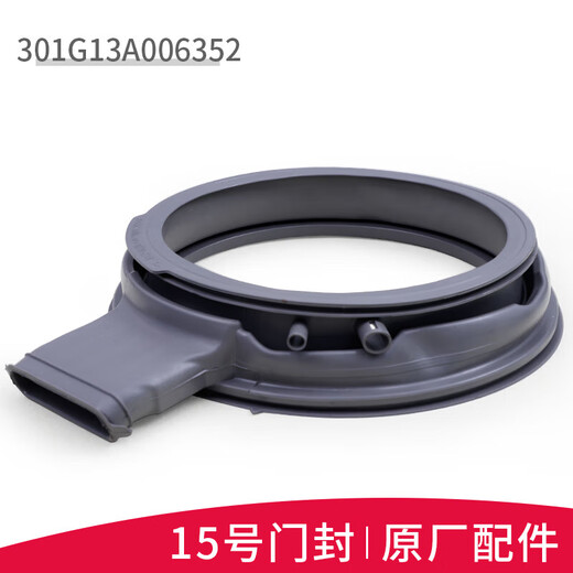 BEYZK三洋滚筒洗衣机密封圈胶垫观察窗门橡胶配件 购买6号窗垫3890