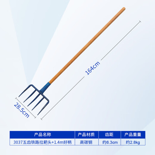 纪俪田九齿拉耙铁路钢轨道砟叉便携式清理石砟的大拉耙加重铁路工具7齿 4839-五齿铁路拉耙-加1米4好柄