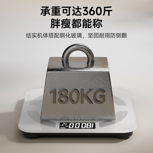 联想体重秤家用精准电子秤智能体脂称高精度减肥专用小型家庭人体称重计 【体重秤】白 电池款