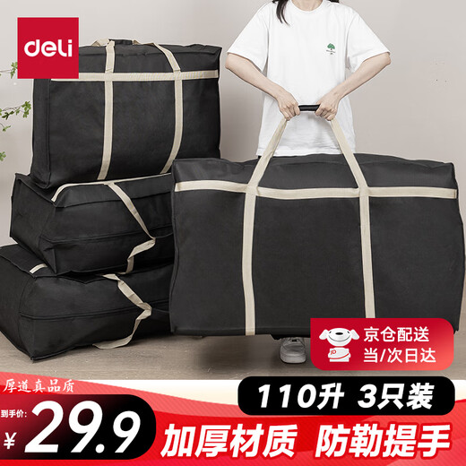Deli moving packing bag storage bag woven bag luggage bag large bag clothes quilt storage bag moving artifact large capacity 110 liters large size 3 pack black PG103