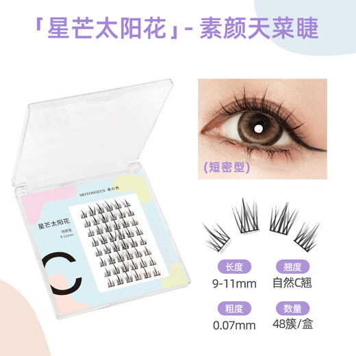 MOTONOZEN Sunflower False Eyelashes Single Cluster Lazy Trilogy Natural Segmented Self-Adhesive Grafting Gift for Girlfriend on Chinese Valentine's Day