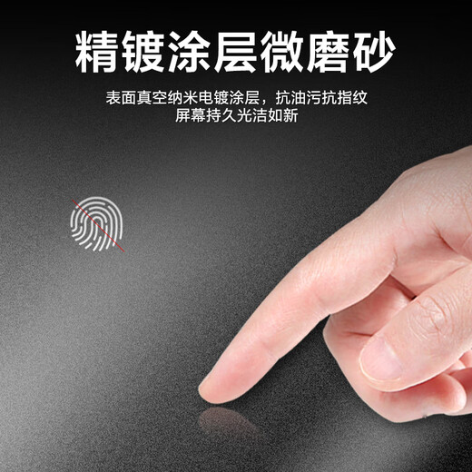 麦诺禾（MYNOVO）适用华为MatePad Mini 8.8英寸柔光版磨砂钢化膜平板电脑保护贴膜电竞游戏防指纹防爆防返光 华为MatePad Mini【磨砂钢化膜】 1片装