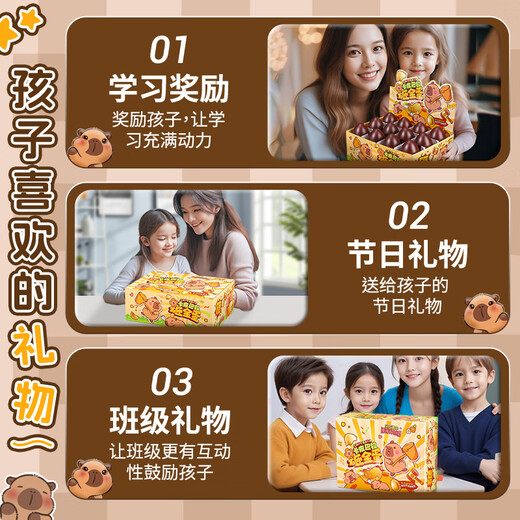 Luo li Kinderspielzeug zerschlagen goldene Eier Kapibala 8-10-jährige Jungen und Mädchen Geburtstag Geschenke Kindergärtner Wohltätigkeitsverkauf Preise