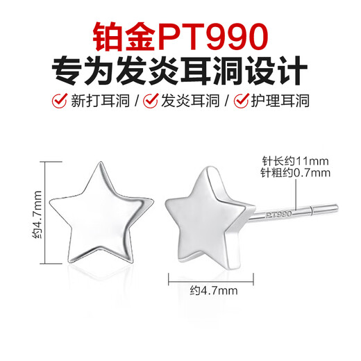 Dairuo PT990 platinum earrings to support pierced ears, stars, high-end sense, men's compact ear bone nails, mini free earrings, new single platinum earrings (approximately 0.21g)