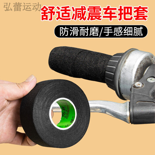 Shantou Lincun Mountain Bike Grip Wear-Resistant Tape Motorcycle Handlebar Wrapping Belt Handle Sweat-Absorbent Belt Bend Handlebar Anti-Slip Wrapping Tape Black Width 1.90 cm 1 Roll x Length 15.09 Meters