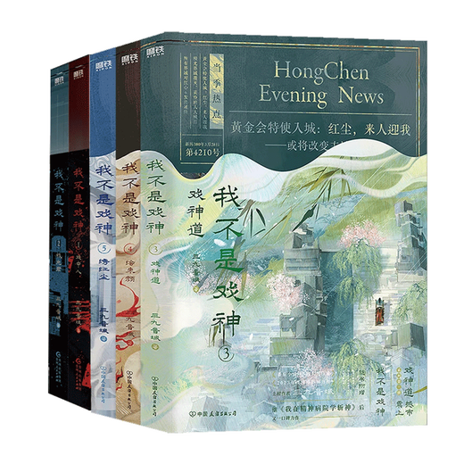 Je ne suis pas un dieu du drame 12345 5 volumes dans un nouveau livre total [livre unique disponible] Sanjiu Music Range <Under the Night> Auteur Sanjiu Music Range Reputation Masterpiece Popular Tomato Novels Infinite Stream Novel Physical Books Littérature [5 volumes au total] Je ne suis pas un dieu de drame 1-5