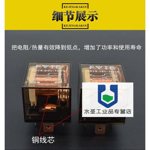 Waterproof car relay 12V24vdc copper wire high power 4 pins 5 pins 100A truck headlight horn socket TVTE12V 4 pins 100A without socket 2 pcs