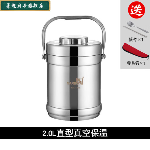Qinkai Stainless Steel Insulated Lunch Box, Vacuum Extra Long Insulated Bucket, Multi-layered Spill-proof Rice Bucket, Portable for Work, Large Capacity, Three-layer Lunch Box with Chopsticks + Spoon, 2.0L Straight Type, Normal Insulated, 3 Hours to Eat for 1-2 People