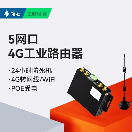 4g工业级路由器插卡式联网移动联通电信通网口wifi上网无线宽带cpe插手机4g卡 TASE-IT-694(版) 标准套餐