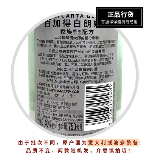 百加得白朗姆酒超级朗姆酒BACARDI RUM烘培莫吉托鸡尾酒洋酒 白朗姆 500ml*2瓶【到手1000ml】