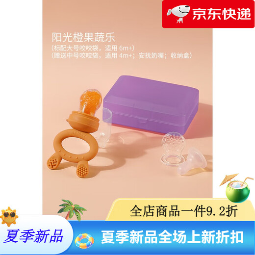 Haakaa (haakaa) bite baby food bite bag fruit and vegetable teether baby teething stick eating fruit pacifier food supplement artifact 1 pack Big Rabbit Head Sunshine Orange