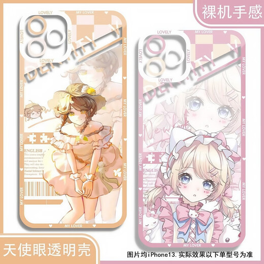 
The fifth personality gardener Emma's birthday Angel Eye mobile phone case is suitable for Huawei p70 small Angel Eye transparent shell K15833 Please consult customer service and place an order iPhone 16