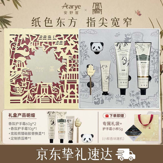 AARYE Annoya Hand Cream Kuanzhai Alley Joint Gift Box 130g Moisturizing and Moisturizing Birthday Gift for Girls