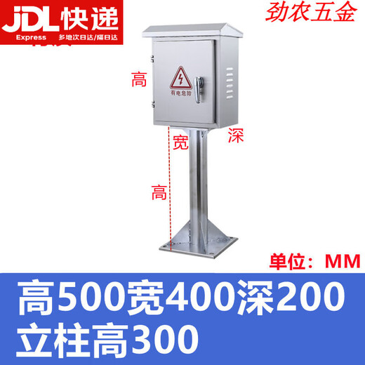 Boîte de distribution extérieure en acier inoxydable, sur pied, étanche, colonne de charge électrique, support de chantier, instrument de surveillance, chameau