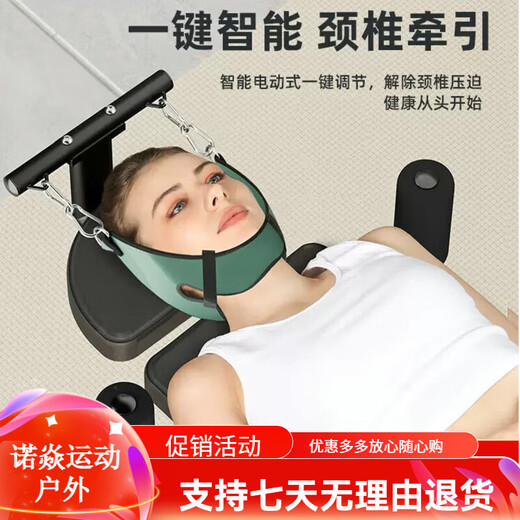 比纳电动腰椎颈椎牵引床家用拉腿拉伸器康复器吊脖子牵引器辅助器 [电动标准款]