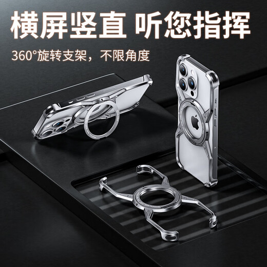 Three Frogs suitable for Apple 16 anti-fall metal mobile phone case 360 Rotating stand 16promax mechanical arm protective case 14 cooling anti-fall iPhone15pro mobile phone case frameless frameless X-Men (Haoyue Silver) mobile phone case iPhone 14 Pro Max