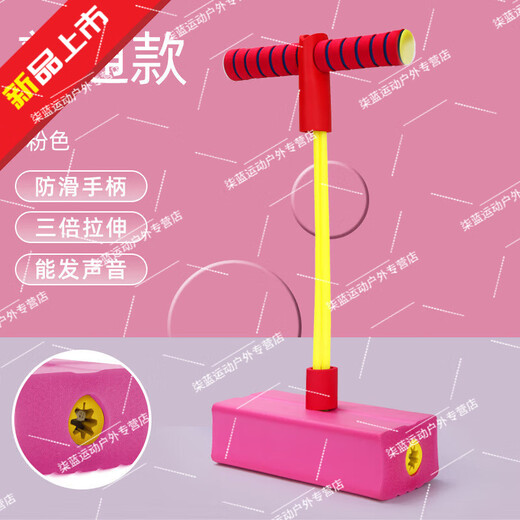 LZJV children's frog jump long and high toy balance training primary school students bouncer jumping pole jumping to promote exercise assistance pink medium size sound widening and thickening non-slip pedals
