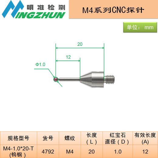 
M4 stylus Ruby CNC probe probe Renishaw stylus high precision M4-5.0*100-TC9761