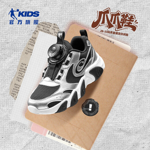 Jordan Boys Casual Shoes Spring and Autumn Running Shoes Children's Knob Buckle Sports Shoes Black/Silver 32