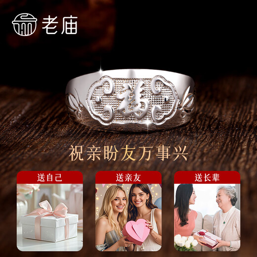 Laomiao gift for mother sterling silver ring blessing word wide ring s925 silver gift for elders and mother, about 4g