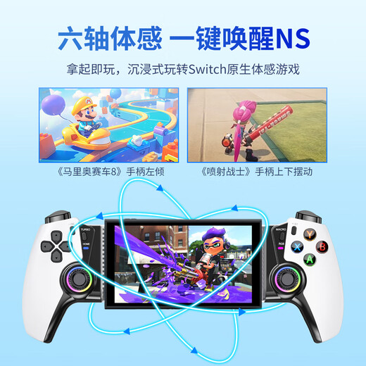 Beboncool MC05 mobile game controller Switch1/OLED/2 generation stretch pro somatosensory handle streaming/cloud/simulator game Apple Android Huawei universal wireless Bluetooth MC5000 stretch handle-NS layout