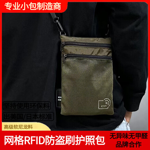 Tianxiu's new neck halter passport bag RFID anti-theft crossbody one-shoulder storage bag travel document protection case Military green