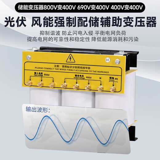 Guangqi Elektrische Photovoltaik-Energiespeicher-Isolationstransformator 800 V bis 400 V bis 380V690V Windkraft drei korrekte Hilfspflege 100kVA-Energiespeicher-Isolationstransformator Andere Spannungen 3
