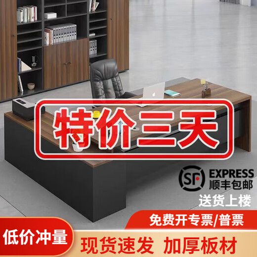 Xiangfu Juting Manager Office Desk Combination Boss Desk Executive Office Simple Modern Light Luxurious Classic Walnut Color Length 140 Width 60 + Side Cabinet Self-installation 20% Choice