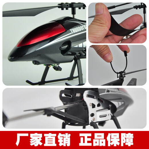 Jingsen [King of Smash] Fernbedienungsflugzeug: Hubschrauber: Modellflugzeug-Drohnenlegierung Ladekinderspielzeug Boy Geschenk 4,5-Sieger rot [Haifischlegierungs-Seite Flugmodell] Standard-Set mit Ladungskabel + Fernbedienungsbatterie +