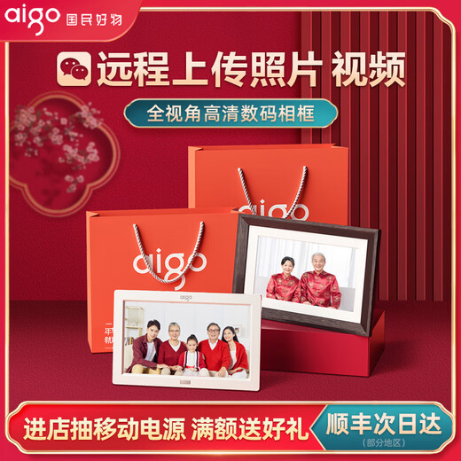 Digitaler Fotorahmen DPF85 Breitbild-Fernbedienung Infrarotsensor 8-Zoll-High-Definition-Großbild-elektronisches Fotoalbum 8-Zoll-Fernbedienung ohne integrierten Speicher