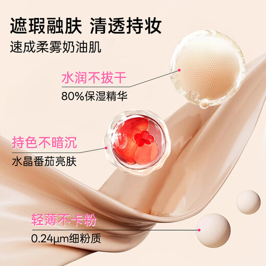 DIROVO Ren Jialun's same style crystal air cushion concealer long-lasting oil control moisturizing foundation non-removing makeup bb cream 36g