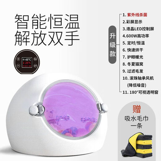 Xiaomi Cat Drying Box Pet Dryer Home Fully Automatic Constant Temperature Bathing Dog Blow Drying Water Machine Artifact Drying Box Upgraded Ultraviolet Sterilization