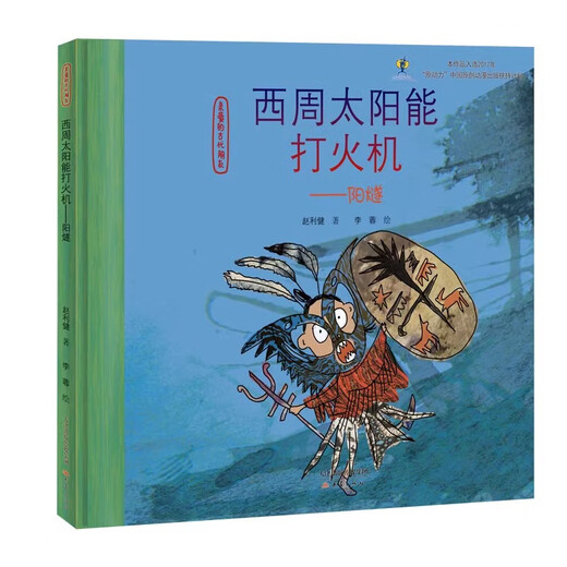 
[JD Express] 5 volumes of dear ancient friends, hardcover, hard shell, children's science popularization picture books, picture books, comics, enlightenment, ancient Chinese history stories, books, national treasures, legends, humor, funny, Chinese traditional culture museum knowledge first grade 678 [JD Express] [Hardcover] Dear ancient friends,