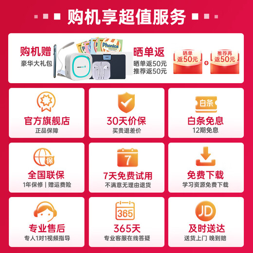 Youxuepai learning machine U86 student tablet computer 8G+256G primary school junior high school high school simultaneous 11-inch eye protection tutoring machine children's English early education machine tablet learning machine U86 high-definition screen 8G+8G+256G