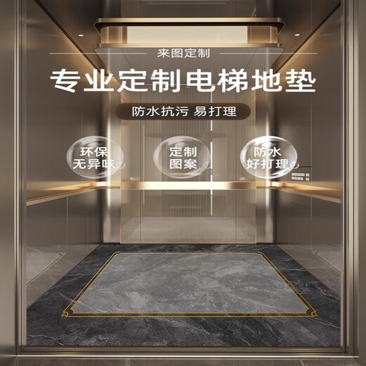 电梯轿厢地板专用地垫高端皮革定制地毯商用酒店防滑垫子仿大理石 回声-12043 160cm*160cm -升级皮革