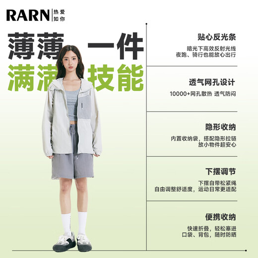 RA&RN/热爱如你 UPF50+夏日超轻量户外宽松休闲男女同款原纱连帽防晒衣