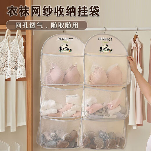 Underwear and socks storage hanging bag for home behind the door wardrobe hanging inside storage artifact underwear net pocket storage bag Panda hanging bag three layers thickened hard board