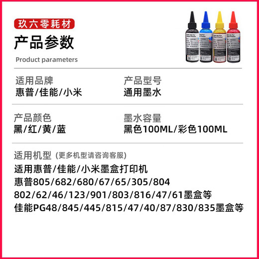 玖六零适用佳能TS3480/E478/MG3080/TS3140/IP2780/MG2540s/TS3180/E470打印机墨盒PG48/845/445/815/47/87墨盒墨水