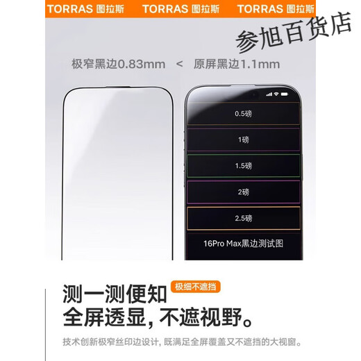 Tulas 3D original feeling film is suitable for Apple 16ProMax tempered film hot bending iPhone15 full iPhone16Pro hot bending original feeling film original screen feel + mobile phone dust plug