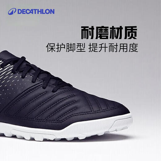 Decathlon football sports broken nails hard ground men's football shoes TF broken nails sole black 2357538 size 42
