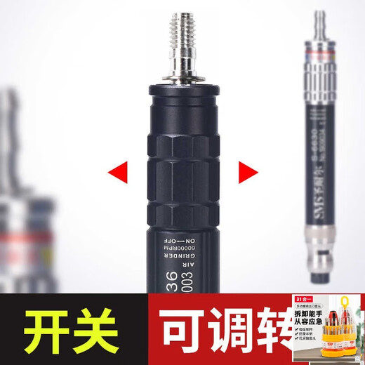 大团小圆气动打磨机迷你工业级风磨笔小型高速玉石雕刻磨抛光机升级升级款 【S-6630高速型】套餐三 【木/塑