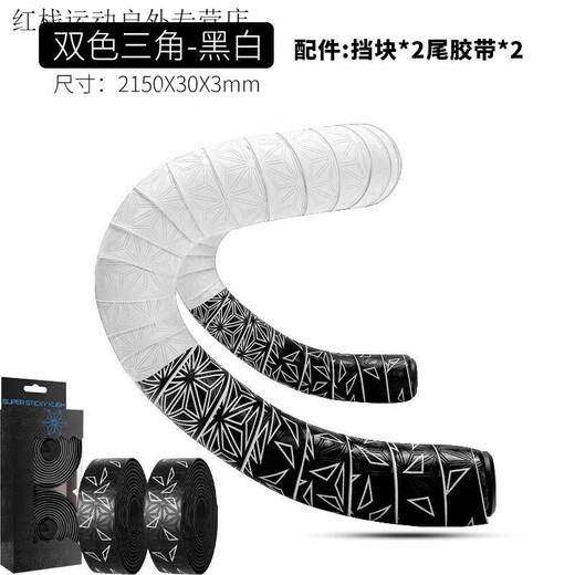 Chaosihui road handlebar tape wrapping tape bicycle handlebar tape non-slip wear-resistant strap bicycle riding chrysanthemum handlebar tape road handlebar tape chrysanthemum gradient white with handlebar